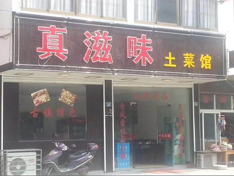 Wuzhen Good Mood Inn Exterior foto